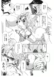 Page 34 of Princess & Lady - preview thumbnail