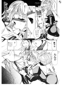 Page 45 of Princess & Lady - preview thumbnail