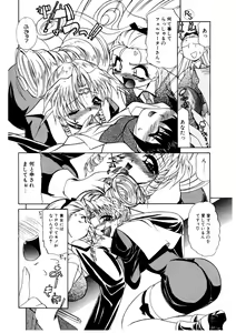 Page 46 of Princess & Lady - preview thumbnail