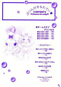 Page 5 of Princess & Lady - preview thumbnail