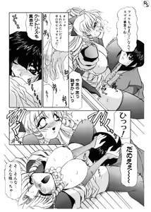Page 74 of Princess & Lady - preview thumbnail