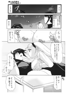 Page 83 of Princess & Lady - preview thumbnail