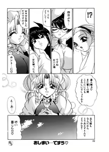 Page 84 of Princess & Lady - preview thumbnail