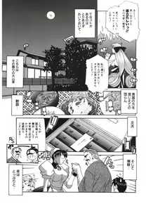 Page 9 of Princess & Lady - preview thumbnail