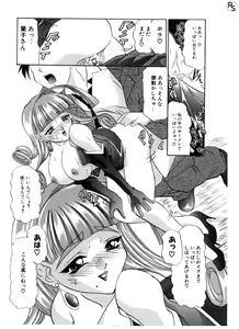Page 97 of Princess & Lady - preview thumbnail