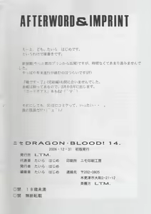 Page 35 of NISE Dragon Blood! 14 - preview thumbnail