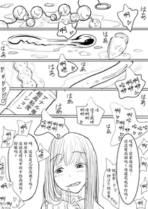 Page 3 of Otokonoko ga Kouhai ni Ijimenukareru Ero Manga no Tsuzuki - preview thumbnail