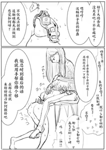 Page 10 of Otokonoko ga Kouhai ni Ijimenukareru Ero Manga no Tsuzuki - preview thumbnail