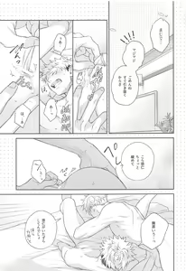 Page 16 of Yamenaide Honey - preview thumbnail