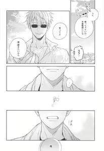 Page 29 of Yamenaide Honey - preview thumbnail