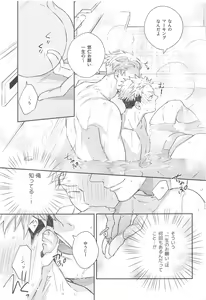 Page 38 of Yamenaide Honey - preview thumbnail