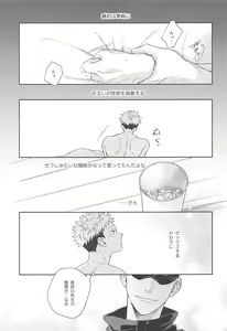Page 6 of Yamenaide Honey - preview thumbnail