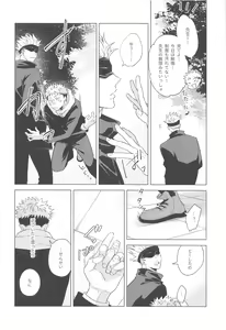 Page 7 of Yamenaide Honey - preview thumbnail