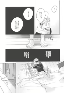 Page 10 of Yamenaide Honey - preview thumbnail