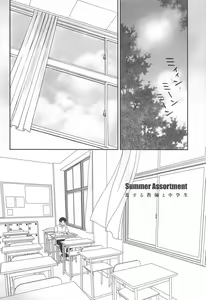 Page 13 of Summer Assortment Remake - preview thumbnail