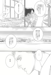 Page 15 of Summer Assortment Remake - preview thumbnail