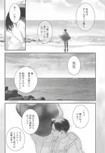 Page 17 of Summer Assortment Remake - preview thumbnail