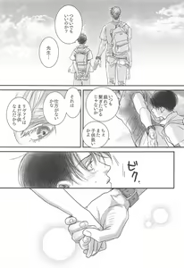 Page 20 of Summer Assortment Remake - preview thumbnail
