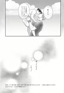Page 24 of Summer Assortment Remake - preview thumbnail