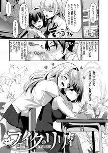 Page 103 of Minna no Idol - preview thumbnail