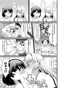 Page 107 of Minna no Idol - preview thumbnail