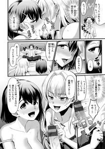 Page 108 of Minna no Idol - preview thumbnail