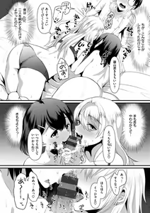 Page 110 of Minna no Idol - preview thumbnail
