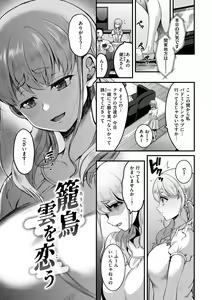 Page 121 of Minna no Idol - preview thumbnail