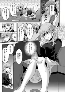 Page 123 of Minna no Idol - preview thumbnail