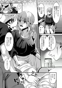Page 124 of Minna no Idol - preview thumbnail