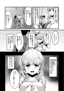 Page 133 of Minna no Idol - preview thumbnail