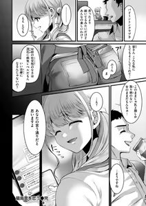 Page 140 of Minna no Idol - preview thumbnail