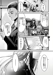 Page 141 of Minna no Idol - preview thumbnail