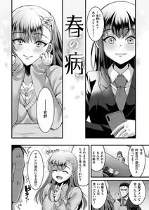Page 142 of Minna no Idol - preview thumbnail