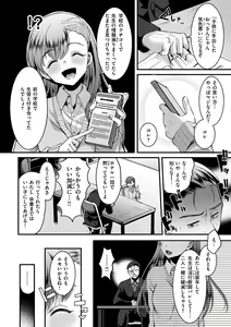 Page 144 of Minna no Idol - preview thumbnail