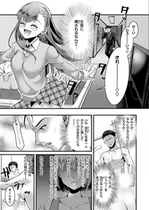 Page 145 of Minna no Idol - preview thumbnail