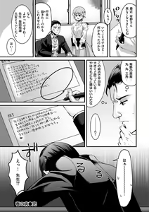 Page 158 of Minna no Idol - preview thumbnail