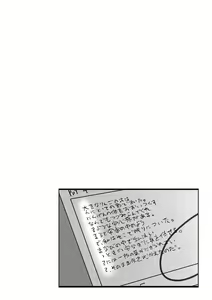 Page 160 of Minna no Idol - preview thumbnail