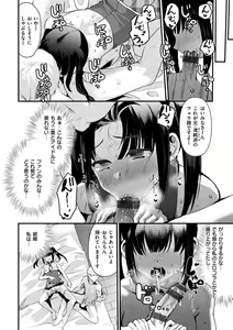 Page 16 of Minna no Idol - preview thumbnail