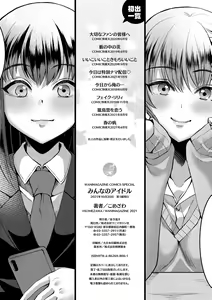 Page 162 of Minna no Idol - preview thumbnail