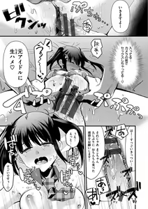 Page 17 of Minna no Idol - preview thumbnail