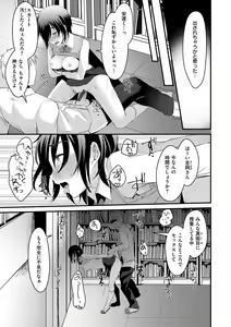 Page 37 of Minna no Idol - preview thumbnail