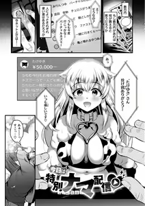 Page 63 of Minna no Idol - preview thumbnail