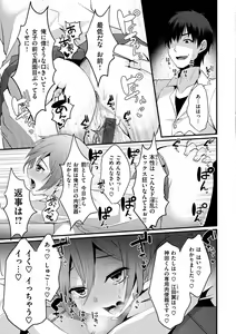 Page 99 of Minna no Idol - preview thumbnail