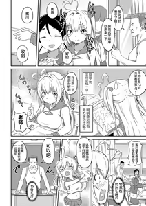 Page 12 of Tokui Taishitsu - preview thumbnail