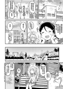 Page 18 of Tokui Taishitsu - preview thumbnail
