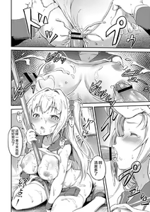 Page 10 of Tokui Taishitsu - preview thumbnail