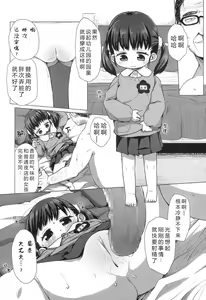 Page 16 of Enji DeliHeal Himitsu no Oyuugi ~Yuino Mika~ | 幼儿园童电召服务秘密的游戏 -唯 美香- - preview thumbnail