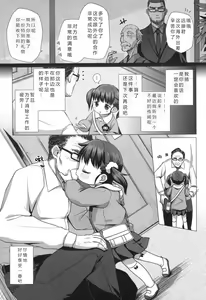 Page 3 of Enji DeliHeal Himitsu no Oyuugi ~Yuino Mika~ | 幼儿园童电召服务秘密的游戏 -唯 美香- - preview thumbnail