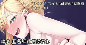 Dress Up Reines Shishou no R18 Manga — hentai manga cover on Fhentai